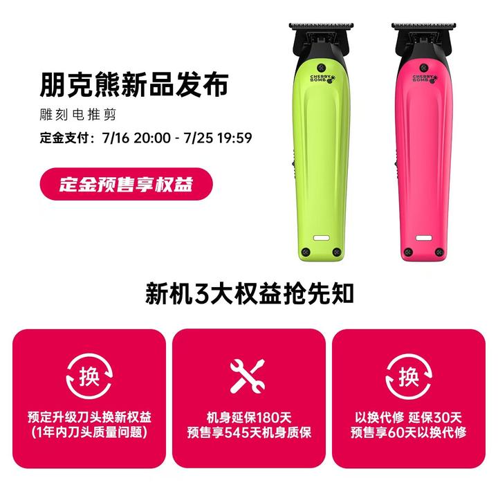 樱桃朋克熊雕刻剪理发店剪发廊发型师专用