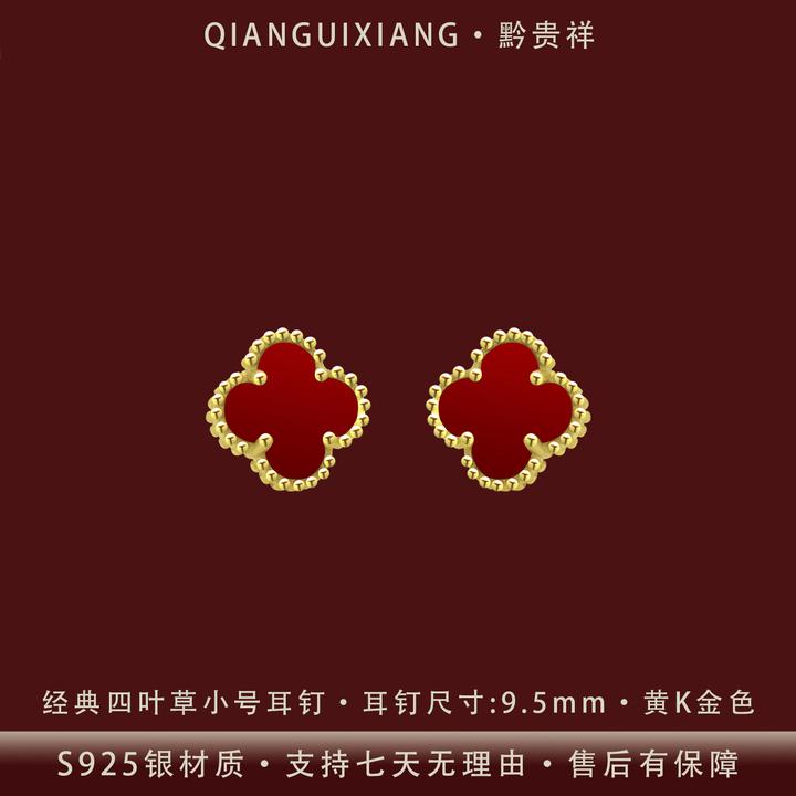 黔贵祥 925银耳饰 简约精致四叶草纯银耳钉9.5mm小号镀K金防过敏