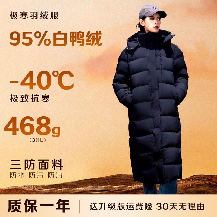 95绒羽绒服女哈尔滨加厚羽绒服女东北超厚长款户外过膝盖冬季外套