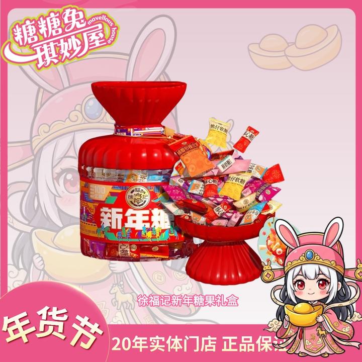 徐福记混合口味新年糖桶喜庆什锦多种口味节日年货送礼混合糖