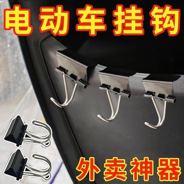电动车挂钩夹子前置通用自行车摩托车置储物盒多功能挂物钩家用