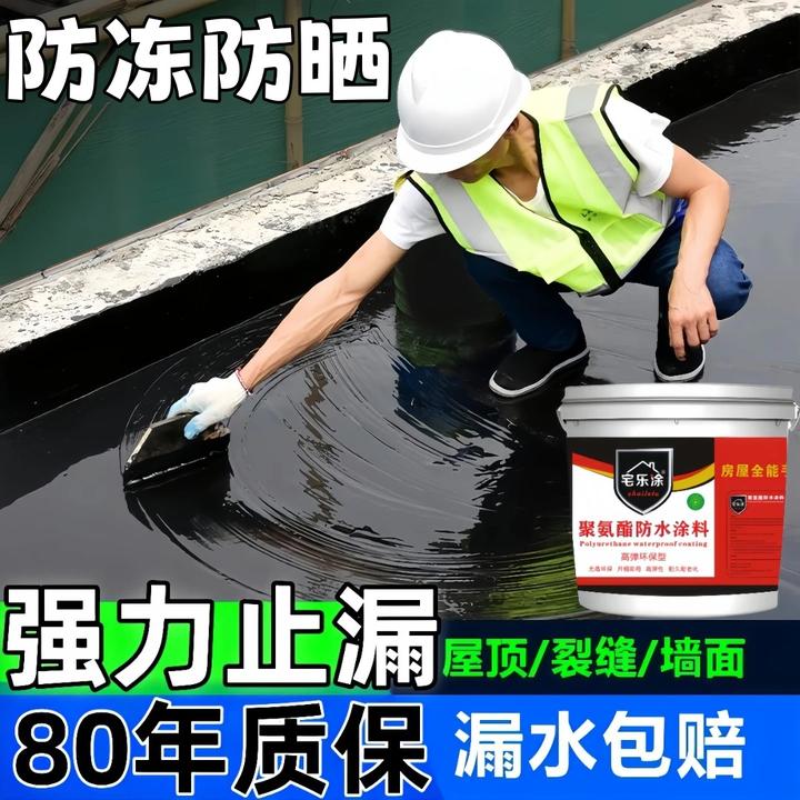 油性聚氨酯防水涂料屋顶补漏楼房顶平房裂缝漏水堵漏王防漏防水料
