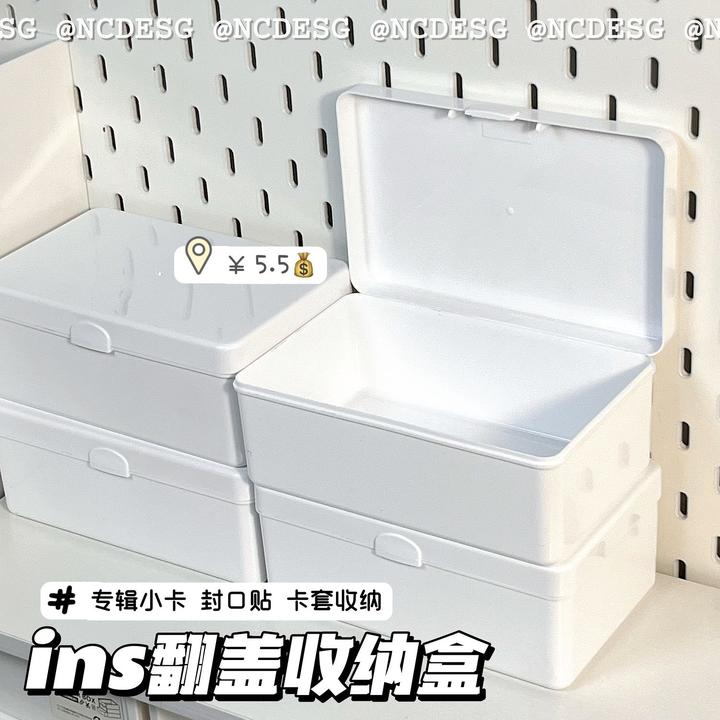 纯白翻盖收纳盒咕卡动漫卡小卡卡膜拆卡收纳整理盒子多功能防尘盒