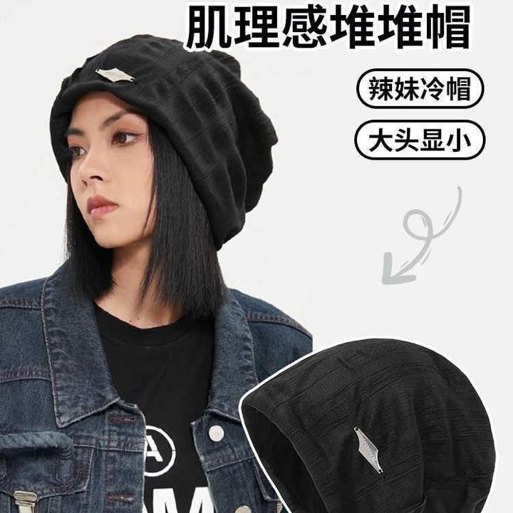 秋冬金属标冷帽大头围帽子女款显脸小堆堆帽肌理感百搭保暖套头帽