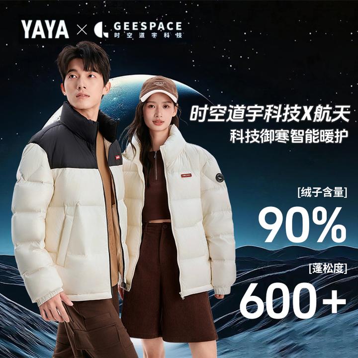 【时空道宇】鸭鸭羽绒服男女款2025冬季短款时尚户外面包服情侣外套