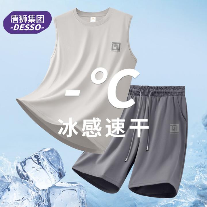 唐狮集团DESSO纯棉男款背心套装速干透气夏季2025新款运动短裤男