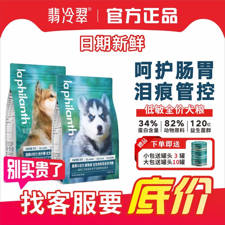 翡冷翠觉醒全阶段营养冻干生骨肉无谷成幼犬通用去泪痕肠胃双拼粮
