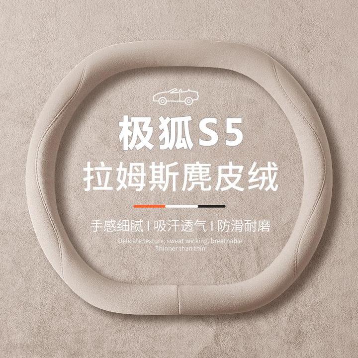 北汽极狐阿尔法s5方向盘套四季通用免手缝翻毛皮把套防滑汽车用品