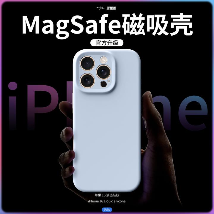 适用iPhone17air液态硅胶苹果15plus手机壳14MagSafe磁吸16pormax