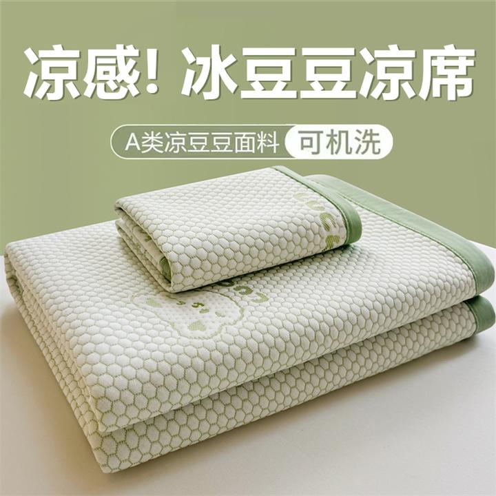 2025新款凉感冰豆豆冰丝凉席亲肤柔软床单床垫可机洗夏天空调软席