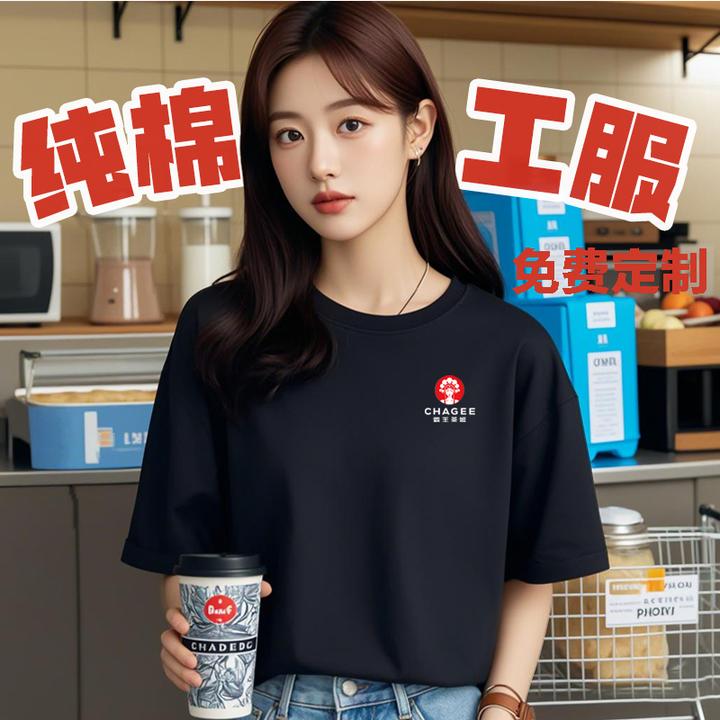 夏季圆领纯棉餐饮工作服T恤奶茶火锅店服务员工装短袖定制印logo