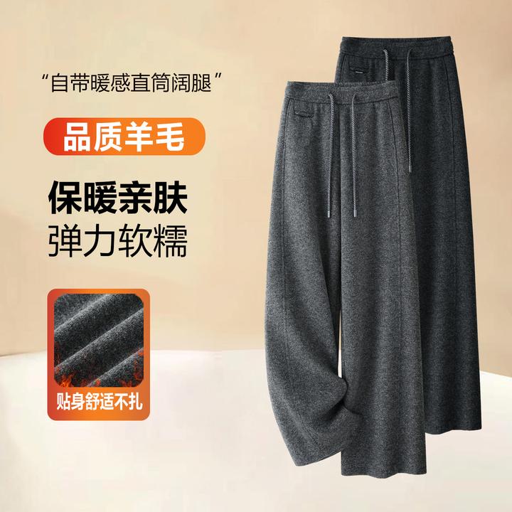 灰色抽绳弹力羊毛休闲阔腿裤女2025秋冬新款保暖加厚窄版直筒裤子