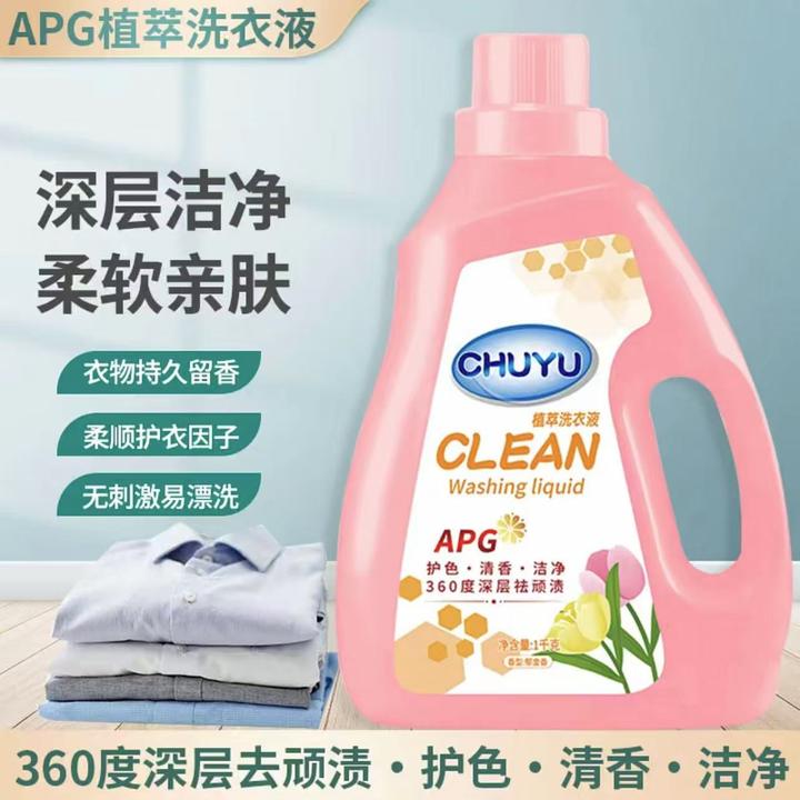 APG洗衣液