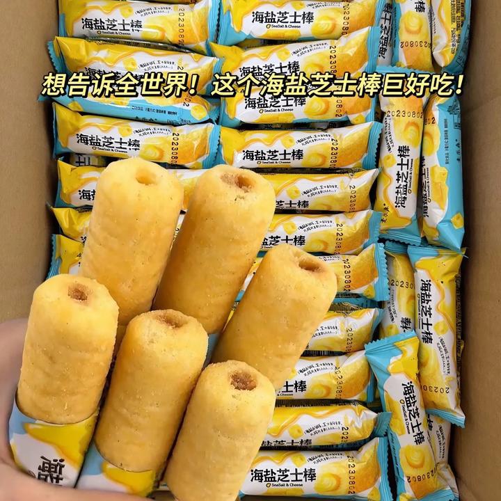 【整箱30包】海盐芝士棒米果卷小吃追剧下午茶解馋零食充饥整箱批发