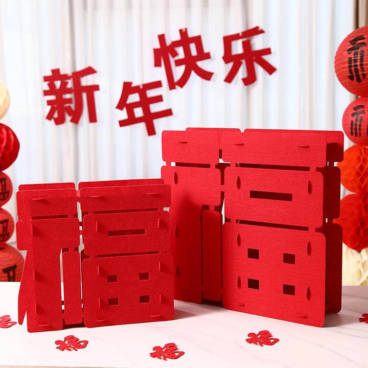 新年立体福字摆件春节装饰用品2025蛇年过年客厅卧室场景氛围布置