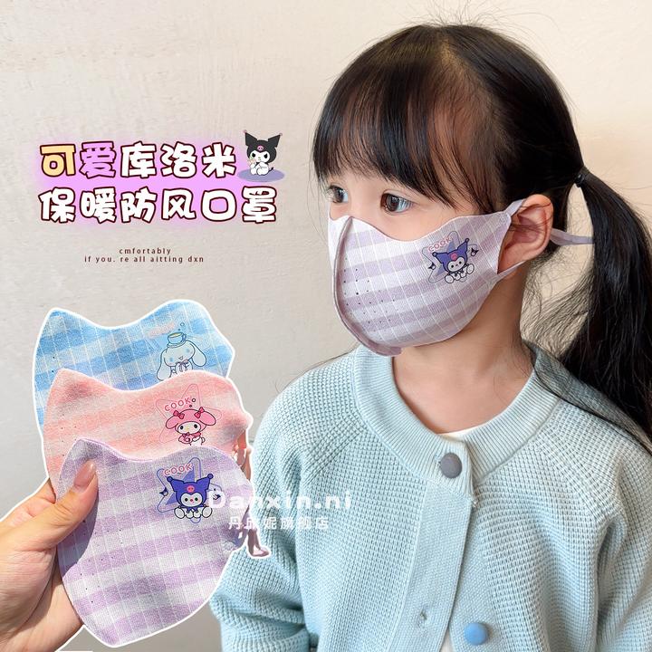 儿童秋冬保暖卡通格纹面罩防风口罩小孩子防寒透气护眼角脸罩