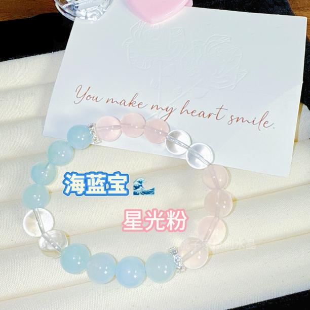 【海派甜心】天然10mm海蓝宝莫桑比克星光粉白水晶轻奢气质少女手串