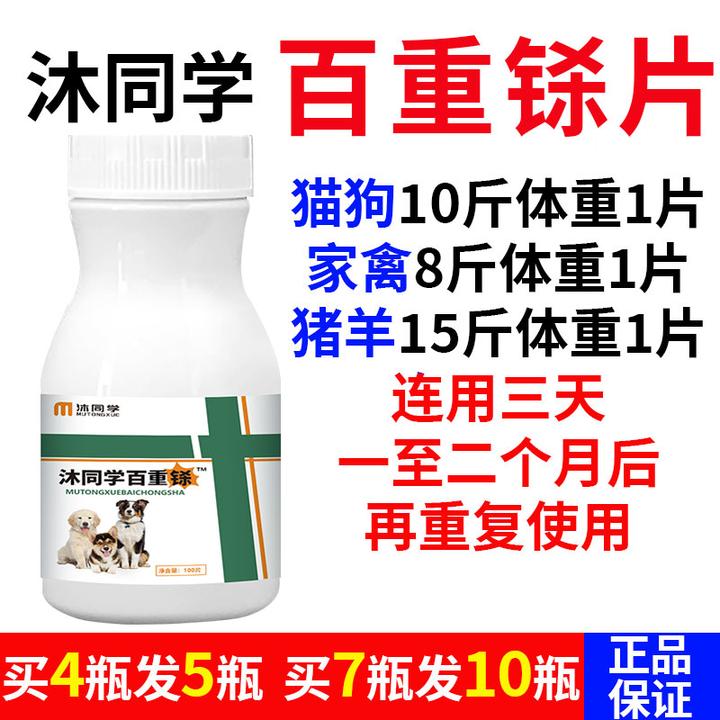 冬季养狗养猫用【多买多送】猫猫狗狗养殖常备百重铩添加剂爱宠必备
