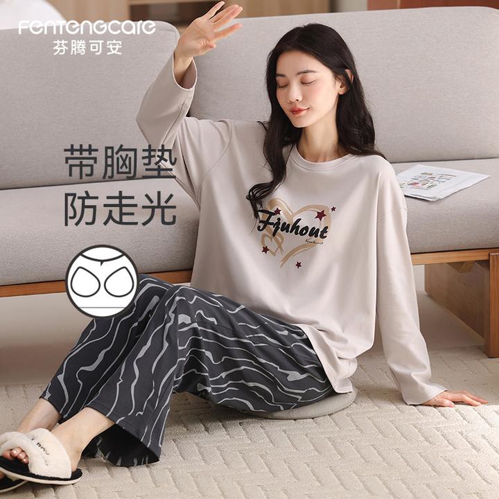 芬腾可安春秋款纯棉睡衣女款带胸垫长袖长裤家居服可外穿2026新款