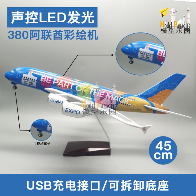 空客a380阿联酋彩绘机45cm静态飞机模型儿童玩具摆件航天航空包邮