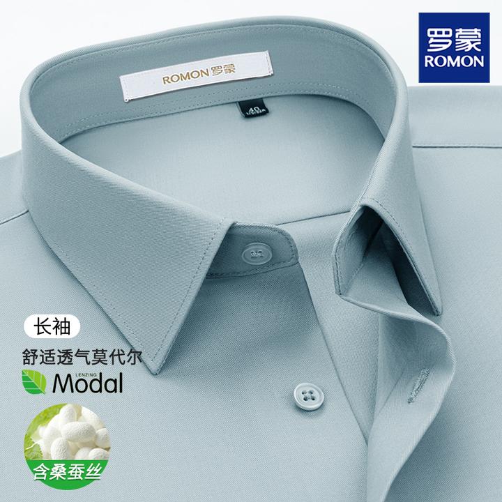 罗蒙秋季新款男士长袖衬衫高档桑蚕丝莫代尔商务行政衬衣休闲正装