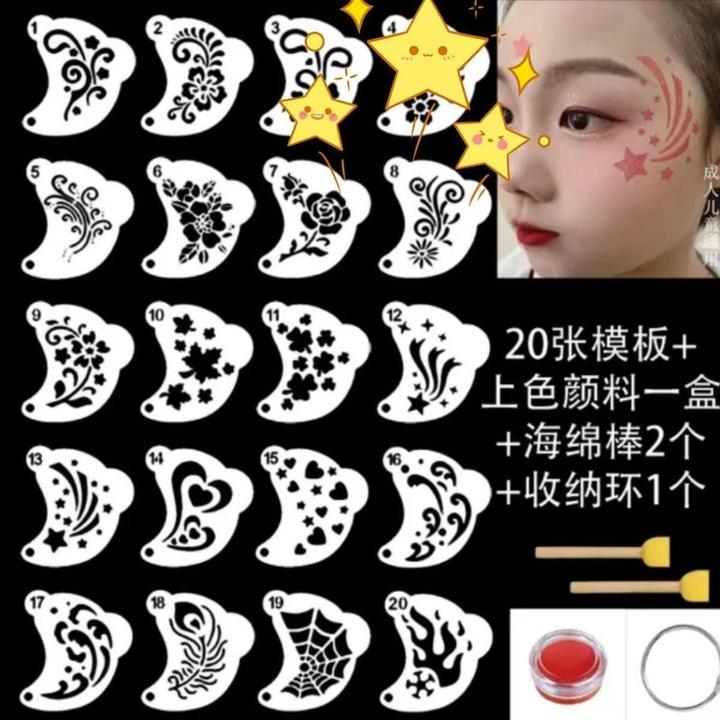 MH儿童成人脸部模版眼角拓印防汗印花彩绘塑料可水洗舞台妆模具