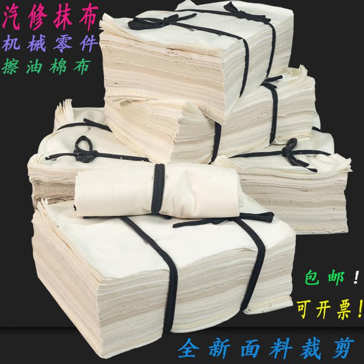 工业擦机布白色劳保布头汽修抹布擦机器抹油去污吸水大块布棉废布