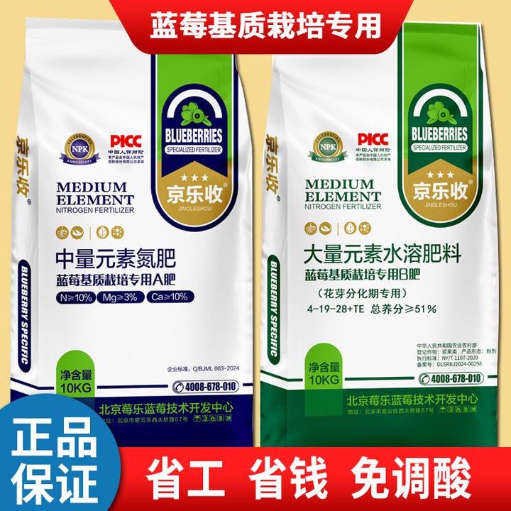 蓝莓基质栽培花芽分化期专用AB肥酸性肥免调酸科学配比专用营养肥