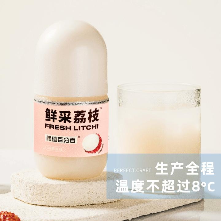 颜值百分百HPP鲜榨荔枝汁鲜采荔枝顺丰冷藏nfc纯荔枝汁