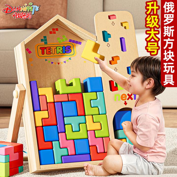 俄罗斯大颗粒方块积木拼装儿童开发大脑益智多功能早教玩具3-6岁4