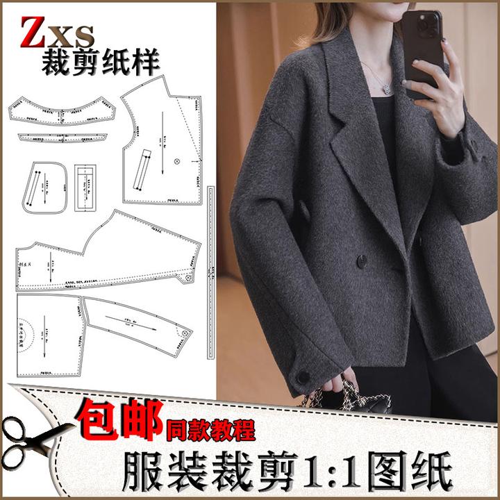 休闲时尚宽松短款双面呢外套裁剪纸样气质显瘦女外套裁剪图纸1220