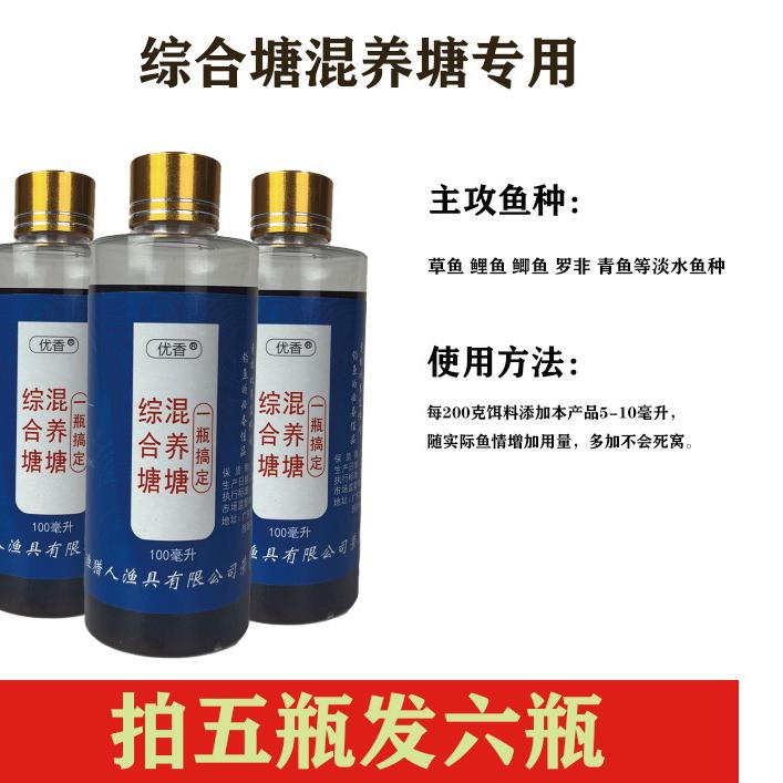 综合塘混养塘一瓶搞定简单实大混养搭配综合饵钓鱼使用