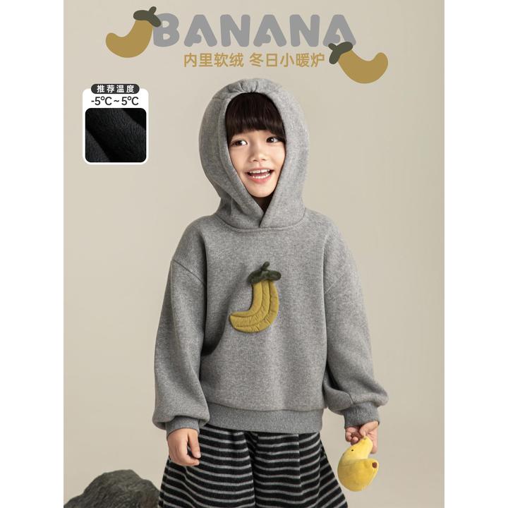 幼悠男童香蕉玩偶加绒连帽百搭卫衣潮酷痞帅童装儿童衣服N7306
