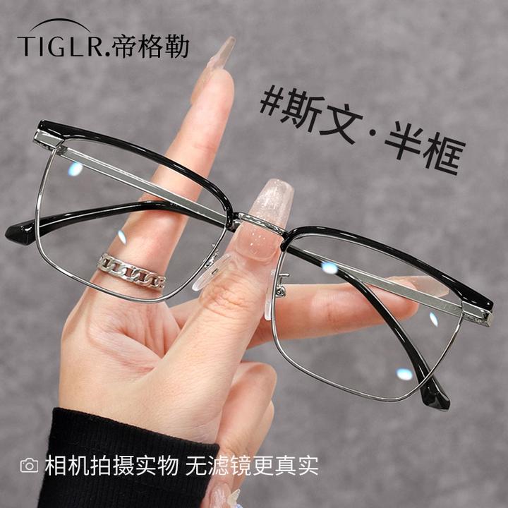 帝格勒半框眼镜男款近视可配度数散光防蓝光斯文败类痞帅眼睛框架