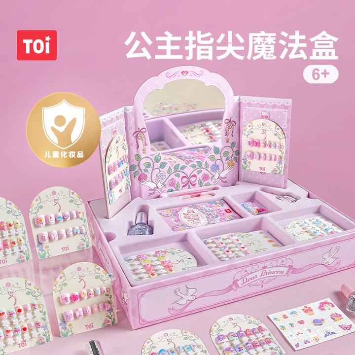 TOI/图益儿童穿戴甲公主指尖魔法盒儿童美甲玩具指甲油女孩礼物