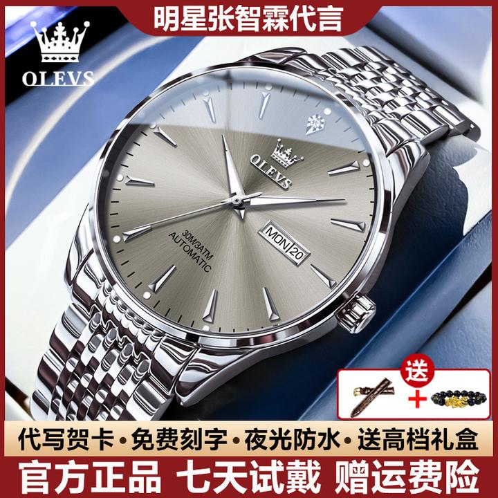 瑞士认证新款全自动机械表男士手表防水夜光双日历商务手表男士