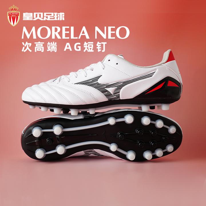 正品美津浓莫雷拉NEO4次高端AG短钉人草成人足球鞋P1GA253509