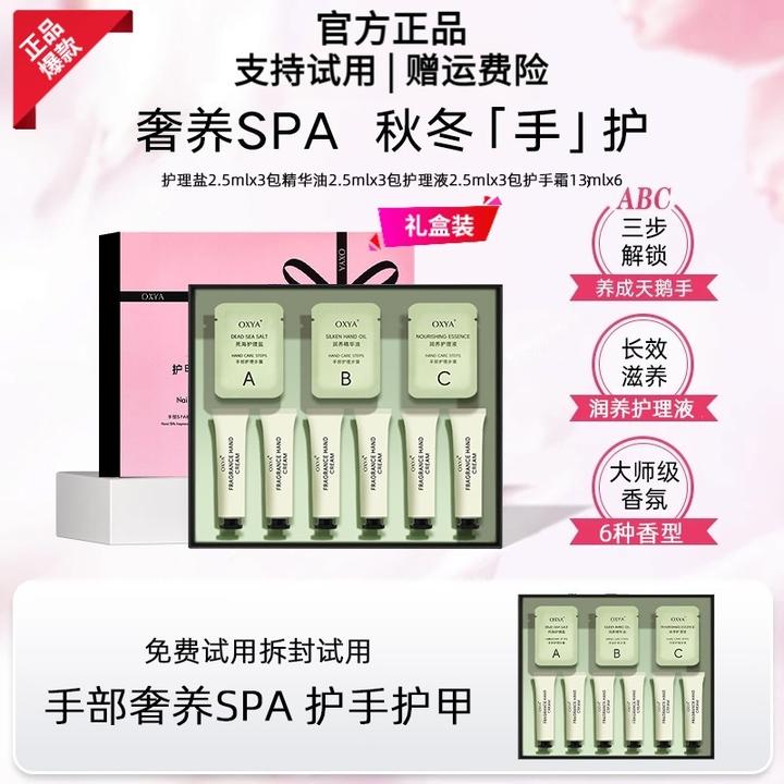 【法国奢养SPA级护手霜】CLI滋润保湿护甲手霜香氛限定礼盒NSIS套装