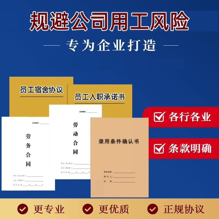2025年新版通用劳务合同劳动合同书公司入职用工协议员工聘用样本