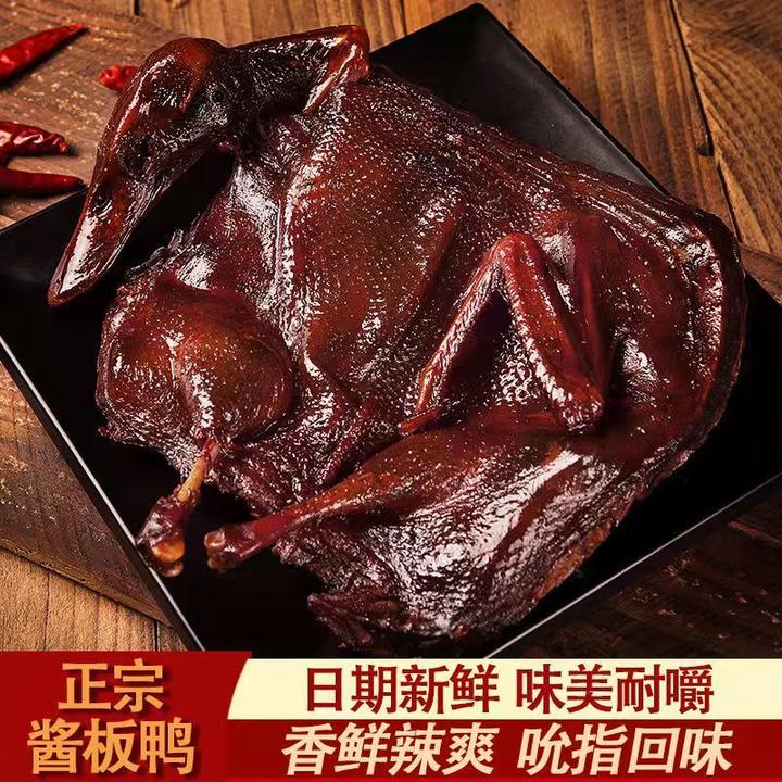 正宗湖南酱板鸭整只袋装特辣风干手撕烤鸭麻辣零食熟食即食全鸭脖