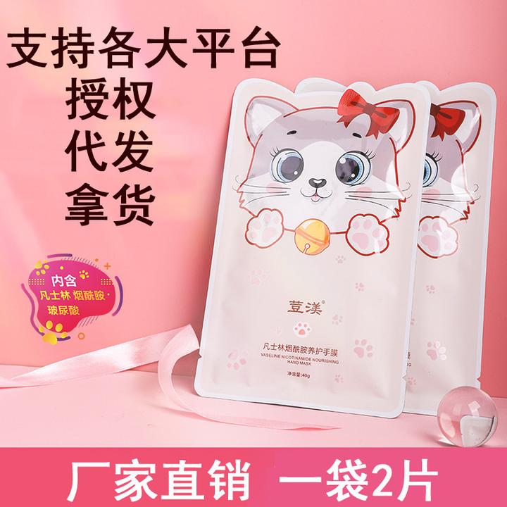 荳渼烟酰胺手膜补水嫩肤猫爪手膜高保湿足膜学生护肤脚膜护理养护
