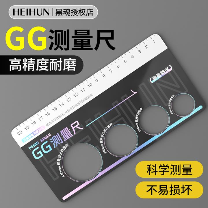 黑魂测量尺简洁直观柔韧耐用便携加厚耐磨高精度