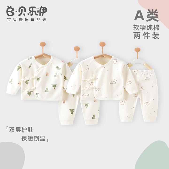 贝乐咿儿童套装春秋童装秋季婴儿纯棉全棉衣服分体男童婴儿衣服