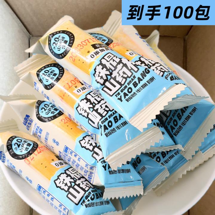 【抢1箱100根】铁棍山药棒非油炸烘烤型0添加蔗糖休闲解馋零食网红