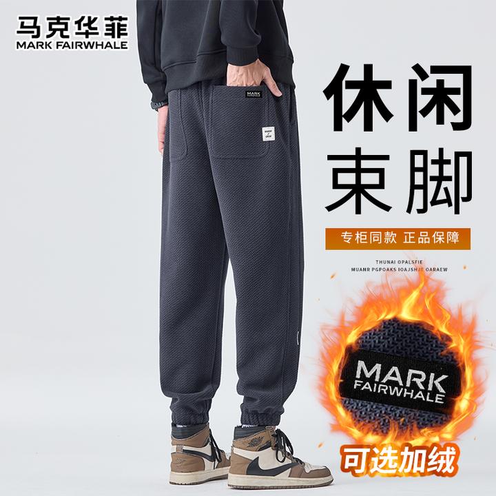马克华菲2025新款宽松束脚裤秋冬季加绒加厚防寒保暖百搭休闲裤子