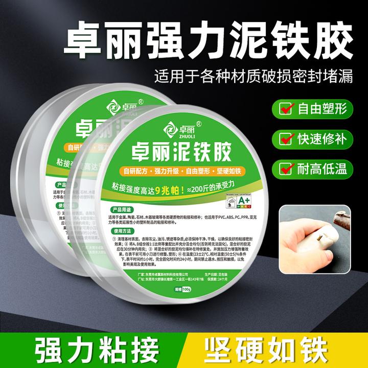 卓丽强力泥铁胶高硬度防水胶填缝水管密封补漏粘金属石材塑钢胶泥