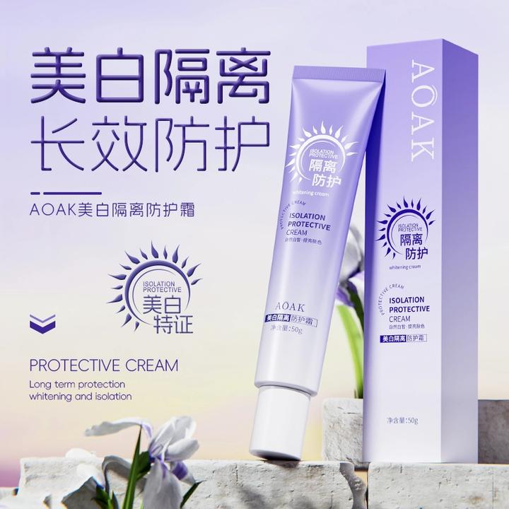 新品热销丨美白素颜霜脸部防护隔离遮瑕补水提亮肤色三效合一正品