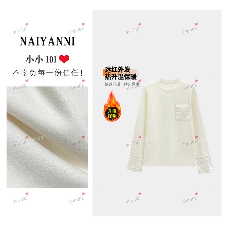 #【暖绒绒】CSIN远红外升温拼接长袖T恤2025秋冬上衣【CZ】#68666