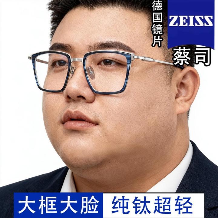 大框大脸纯钛超轻近视眼镜框男款防蓝光可配度数2025新款眼睛架男