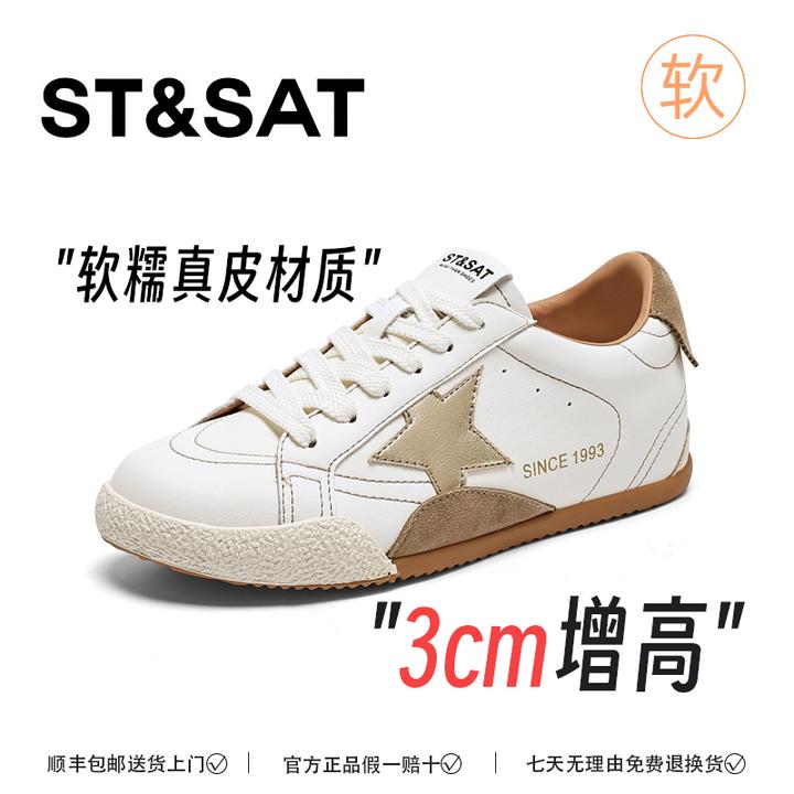 星期六真皮撞色星星鞋女2025新款爆款ins潮牌百搭德训鞋软底轻便